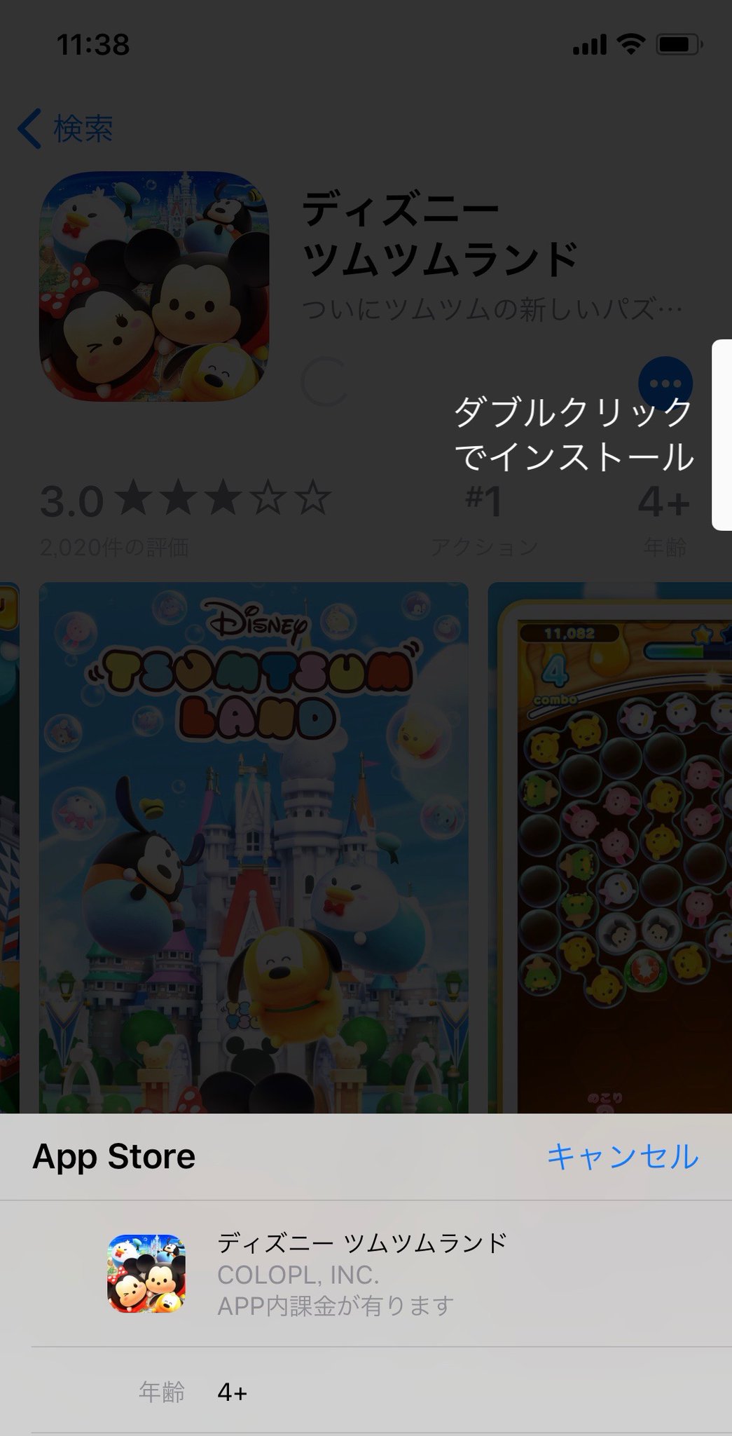 iPhone X でアプリを新しくインストールするときは右サイドのボタンをダブルクリック。 iPhone X でアプリを新しくインストールするときは右サイドのボタンをダブルクリック。