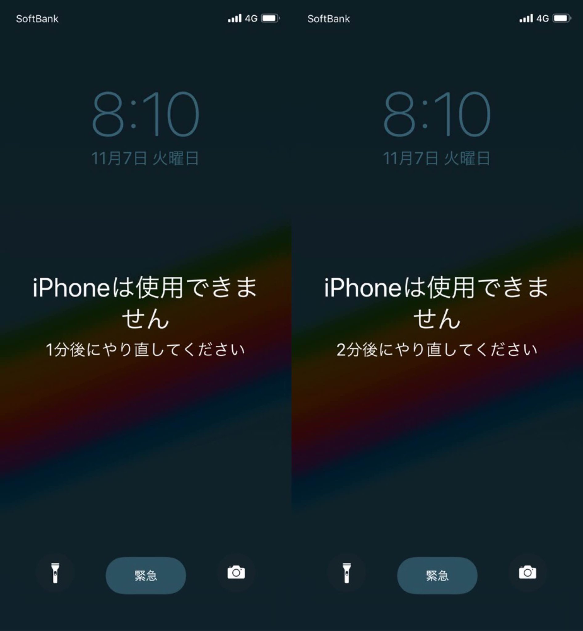 「iPhone は使用できません」 ポケットに入れてる間に何があったのか。。。 「iPhone は使用できません」 ポケットに入れてる間に何があったのか。。。