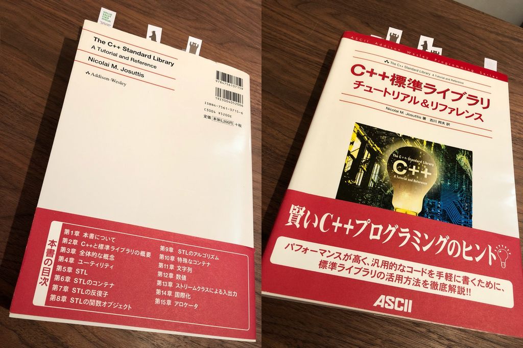 10年前ぐらいによく読んだ本。あのころネット上にはC++の日本語のリファレンスが充実してなかった。 C++標準ライブラリチュートリアル&リファレンス (ASCII Addison Wesley Programming Series) | ニコライ・M. ジョスティス, Nicolai M. Josuttis 10年前ぐらいによく読んだ本。あのころネット上にはC++の日本語のリファレンスが充実してなかった。 C++標準ライブラリチュートリアル&リファレンス (ASCII Addison Wesley Programming Series) | ニコライ・M. ジョスティス, Nicolai M. Josuttis