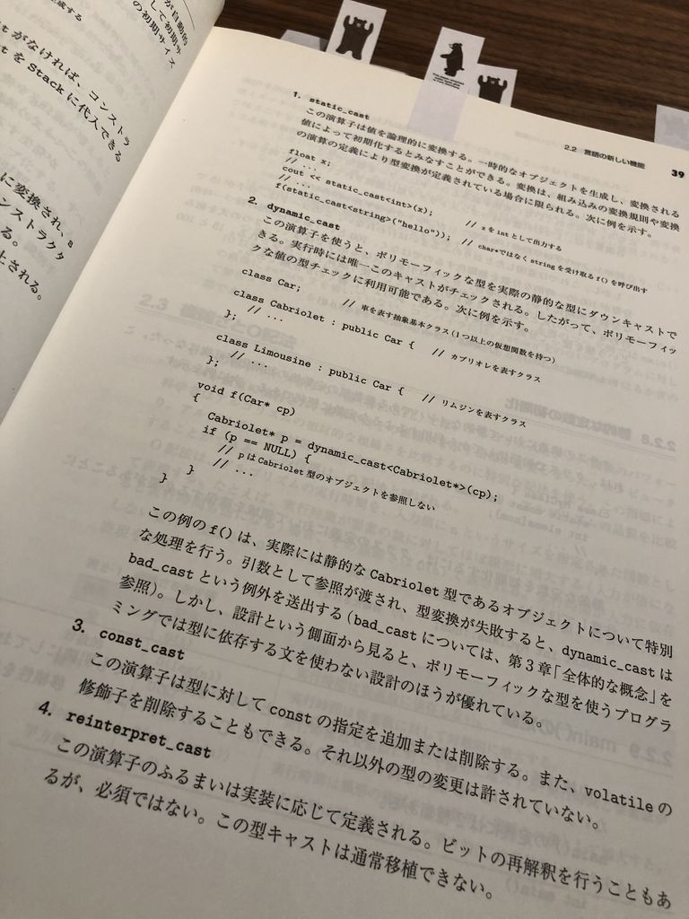 キャストが4種類もあるとか。 C++標準ライブラリチュートリアル&リファレンス (ASCII Addison Wesley Programming Series) | ニコライ・M. ジョスティス, Nicolai M. Josuttis, 吉川 邦夫 キャストが4種類もあるとか。 C++標準ライブラリチュートリアル&リファレンス (ASCII Addison Wesley Programming Series) | ニコライ・M. ジョスティス, Nicolai M. Josuttis, 吉川 邦夫