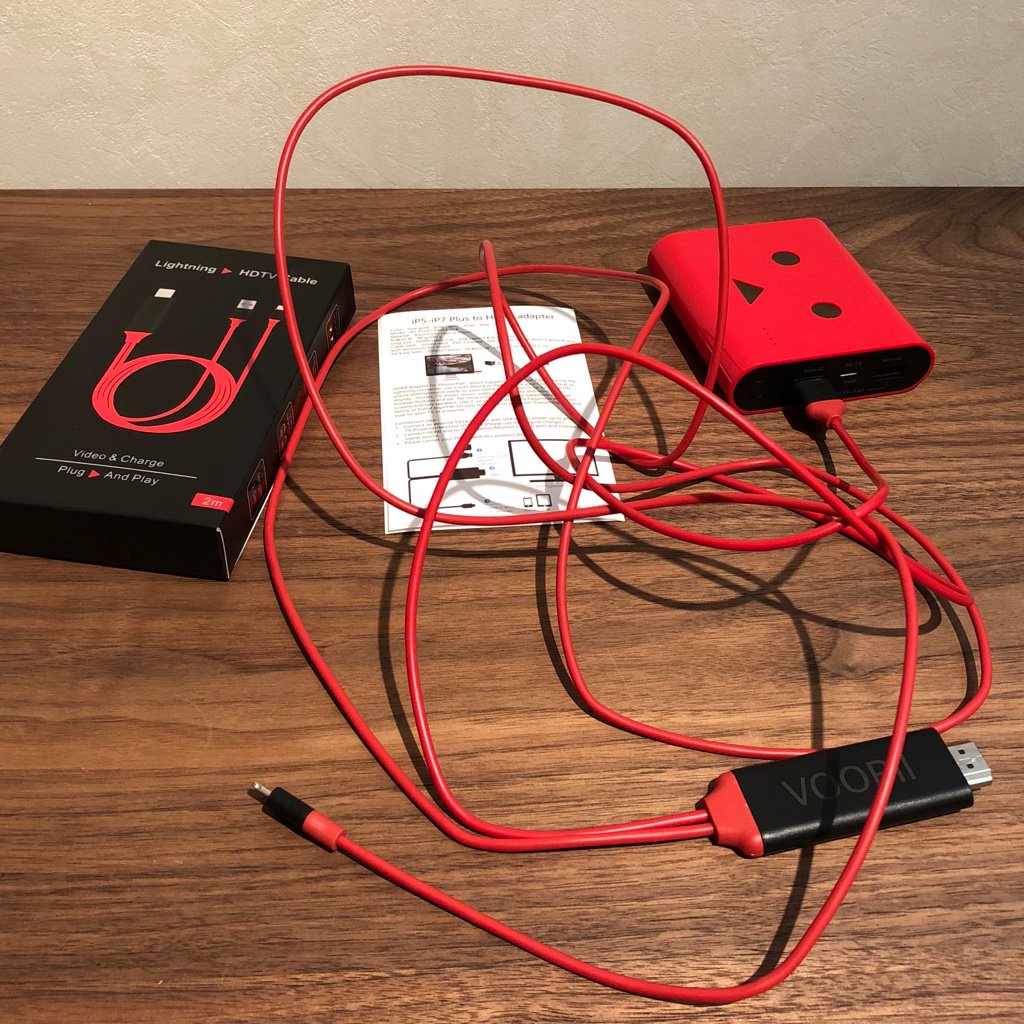 VOOPII Lightning to HDMI変換アダプタ WKP-378 テレビに接続してみたら MiraScreen というロゴと接続方法が表示される。電源供給はモバイルバッテリーUSB接続。iPhone X を接続したらテレビ画面が真っ暗になってしまう。しかも iPhone 側の時刻がなぜかずれるけど、ケーブルを外すと時刻が元に戻る。 VOOPII Lightning to HDMI変換アダプタ WKP-378 テレビに接続してみたら MiraScreen というロゴと接続方法が表示される。電源供給はモバイルバッテリーUSB接続。iPhone X を接続したらテレビ画面が真っ暗になってしまう。しかも iPhone 側の時刻がなぜかずれるけど、ケーブルを外すと時刻が元に戻る。