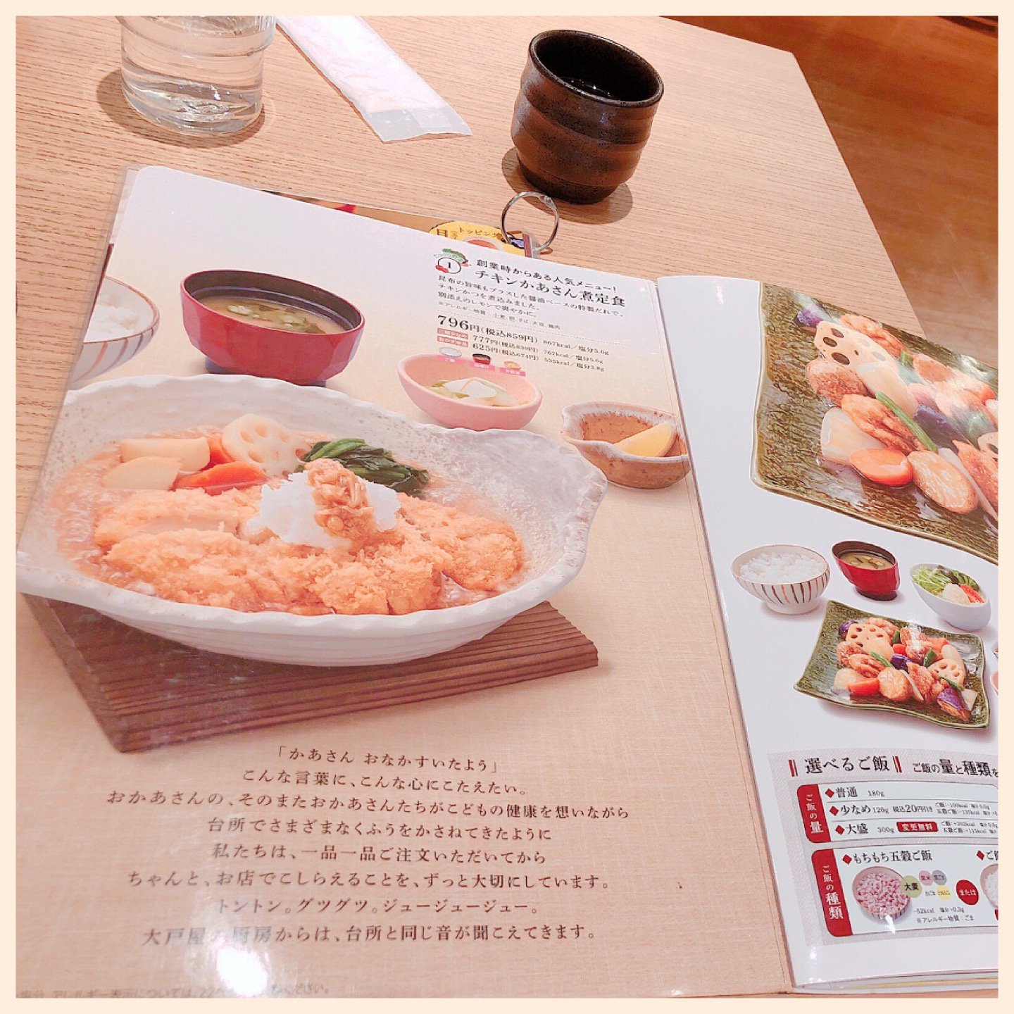 チキンかあさん煮定食は創業時からある人気メニューらしい。 (@ 大戸屋 デリスクエア今池店 in 名古屋市, 愛知県) チキンかあさん煮定食は創業時からある人気メニューらしい。 (@ 大戸屋 デリスクエア今池店 in 名古屋市, 愛知県)