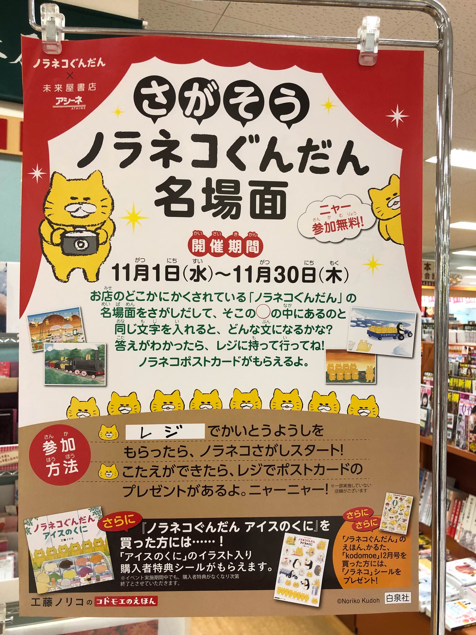 さがそう ノラネコぐんだん 名場面 さがそう ノラネコぐんだん 名場面