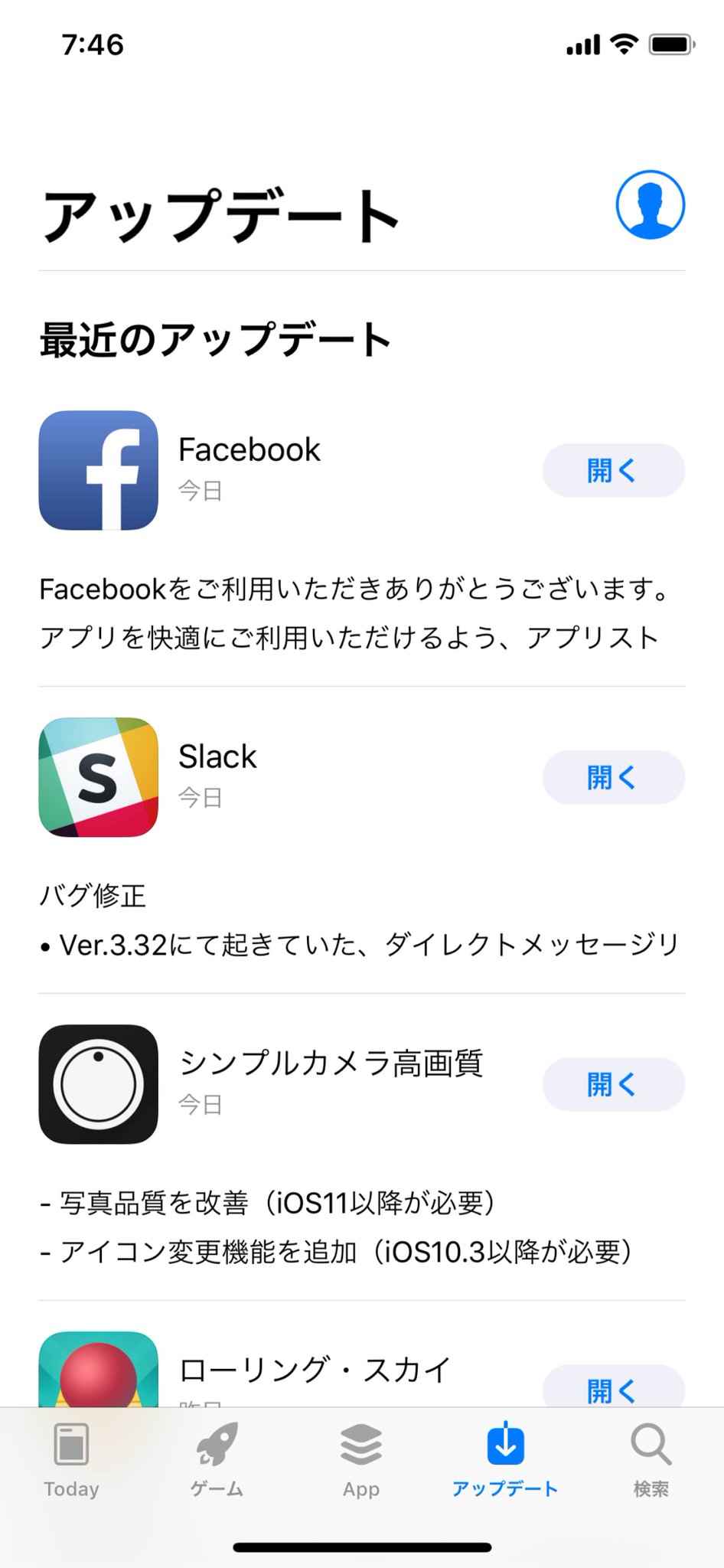 iPhone の App Store アプリのアップデートの右上の人物アイコンから先に進むと支払い履歴が見れる。 iPhone の App Store アプリのアップデートの右上の人物アイコンから先に進むと支払い履歴が見れる。
