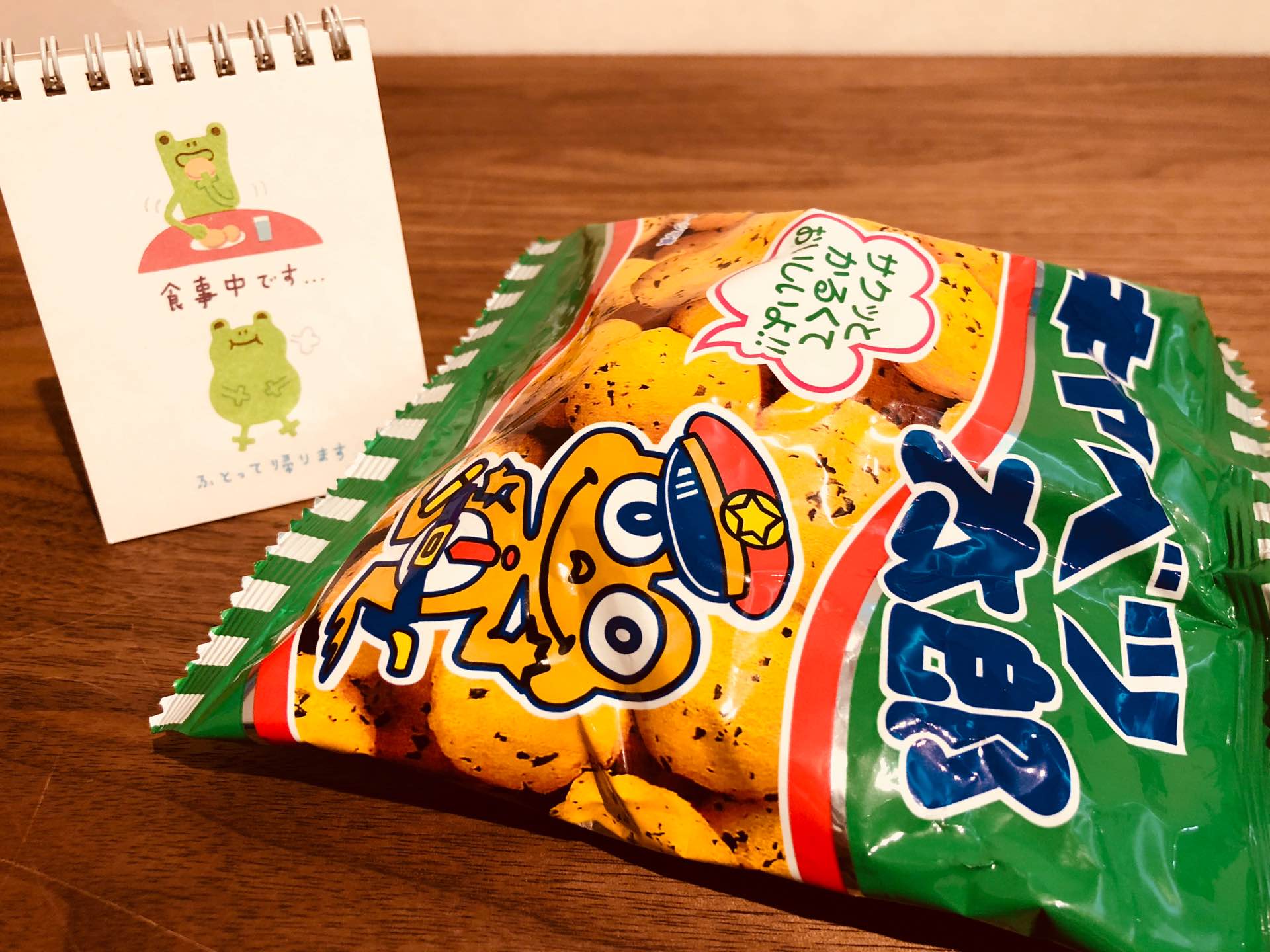 キャベツ太郎 (゚д゚)ウマー キャベツ太郎 (゚д゚)ウマー