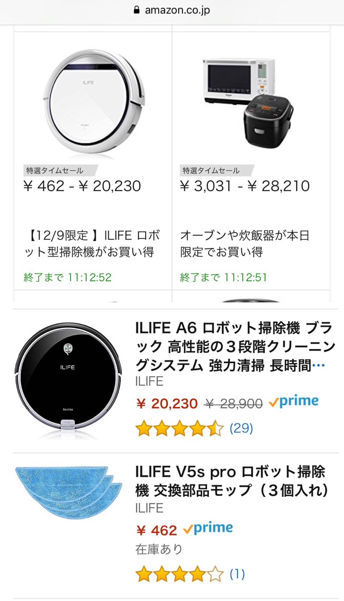 462円でロボット型掃除機が買えるのか! と思ったらちがった。。。 462円でロボット型掃除機が買えるのか! と思ったらちがった。。。