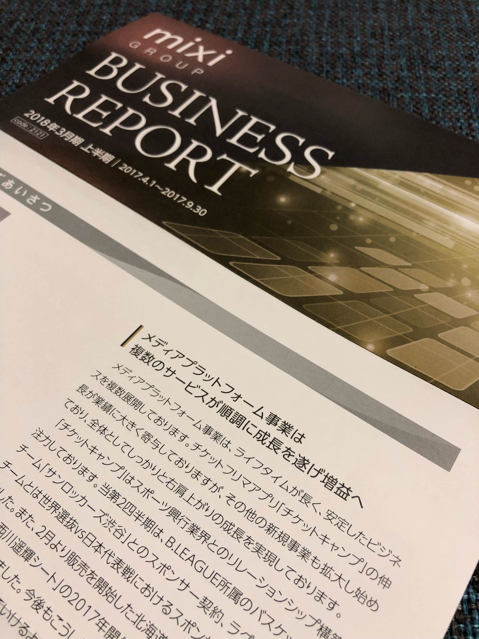 ミクシィから株主通信的なレポートが届いたけど、タイミング悪く「チケットキャンプの伸長が業績に大きく寄与」なんて書いてあったりする。がんがれ( ゚∀゚) ミクシィから株主通信的なレポートが届いたけど、タイミング悪く「チケットキャンプの伸長が業績に大きく寄与」なんて書いてあったりする。がんがれ( ゚∀゚)