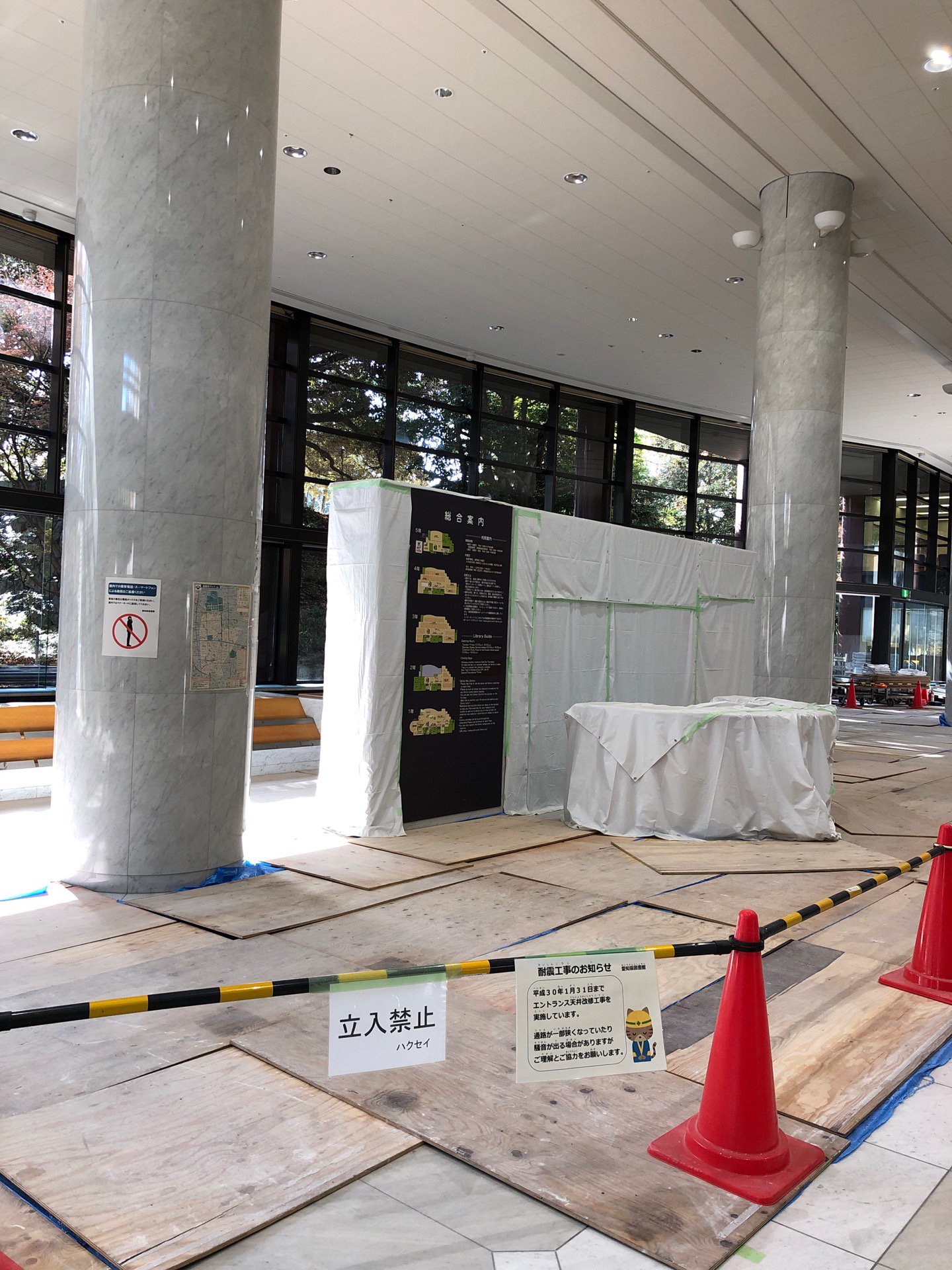 来年1月31日まで耐震工事中らしい。 (@ 愛知県図書館 in 名古屋市, 愛知県) 来年1月31日まで耐震工事中らしい。 (@ 愛知県図書館 in 名古屋市, 愛知県)