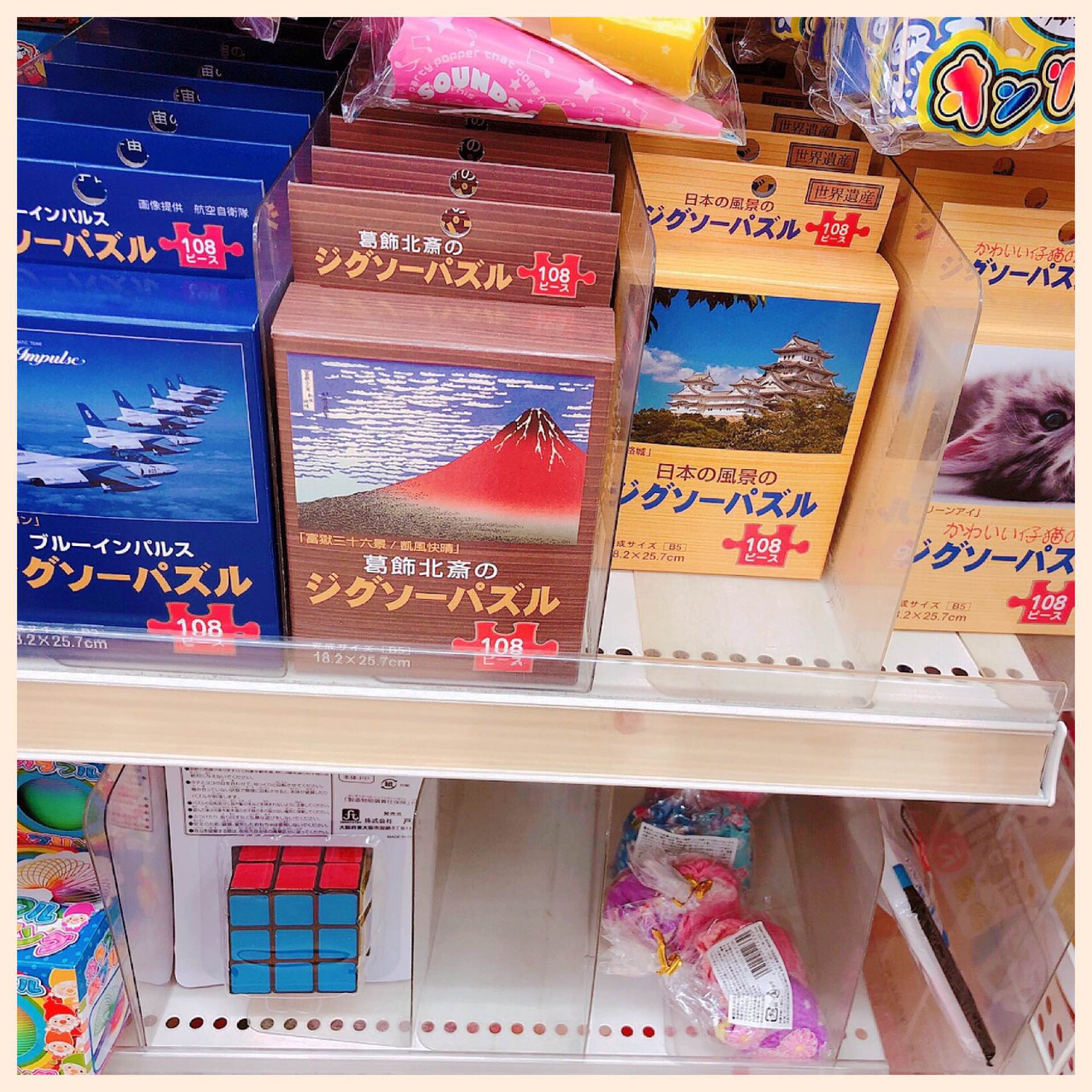B&Dドラッグストア フィールネットワーク店の中に100円ショップ的なコーナーがある。ジグソーパズルが何種類か売ってる。最近、他の100円ショップを回ってみたけどジグソーパズル見つからないので、ここで見つかって良かった。 B&Dドラッグストア フィールネットワーク店の中に100円ショップ的なコーナーがある。ジグソーパズルが何種類か売ってる。最近、他の100円ショップを回ってみたけどジグソーパズル見つからないので、ここで見つかって良かった。
