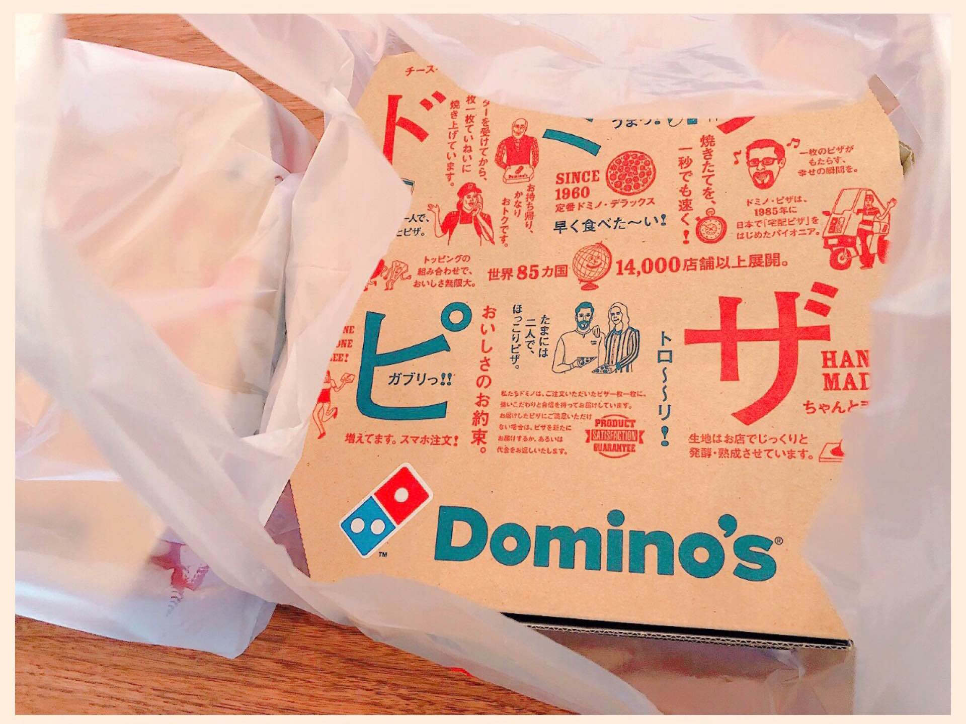 お昼はピザ お昼はピザ