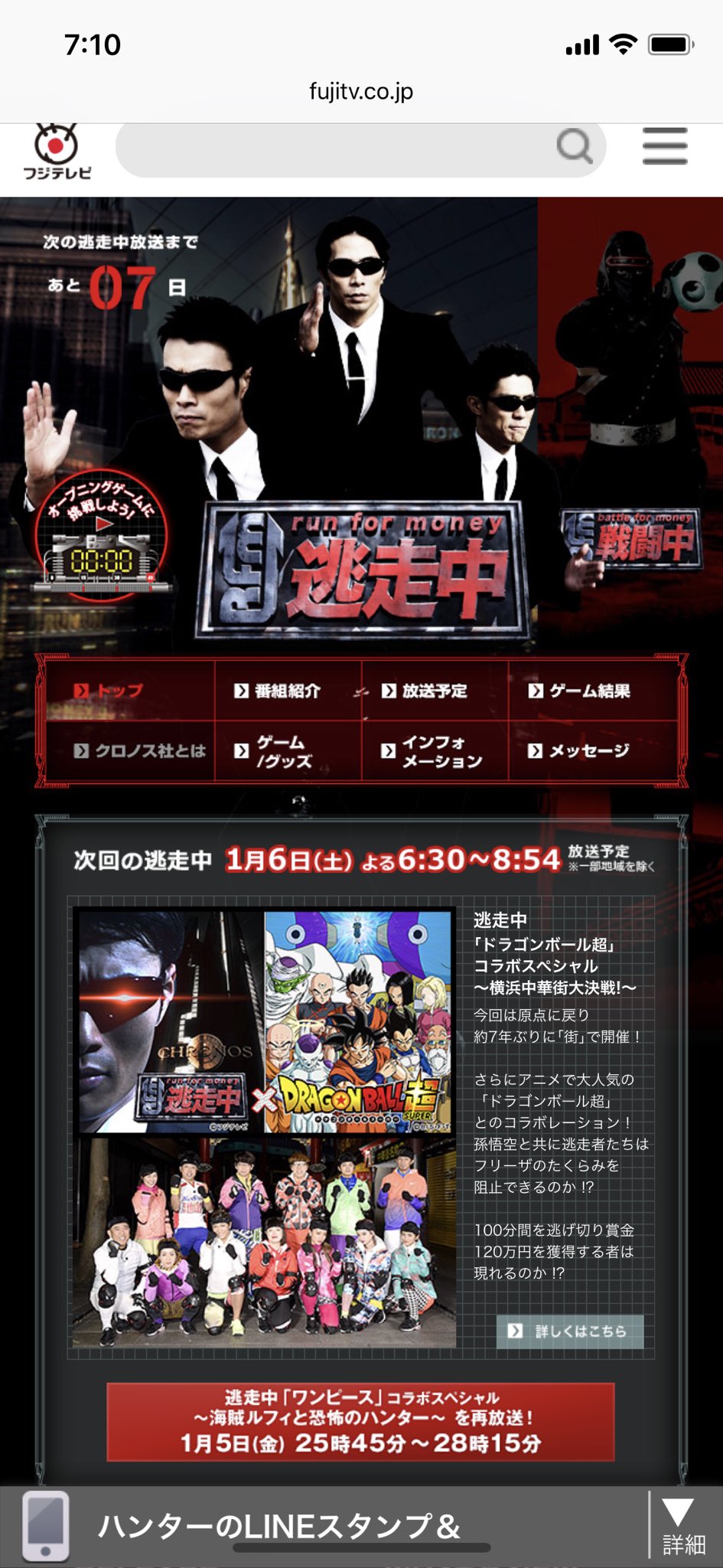 朝6時半から放送するのかと思ってしまった(;´∀`) 逃走中 - フジテレビ 朝6時半から放送するのかと思ってしまった(;´∀`) 逃走中 - フジテレビ