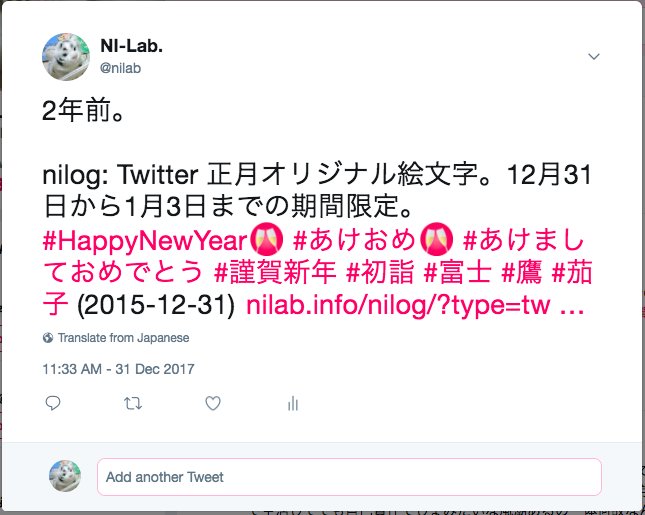 2017-2018年は #HappyNewYear とか #あけおめ って入れると乾杯アイコンが表示されるみたい。 2017-2018年は #HappyNewYear とか #あけおめ って入れると乾杯アイコンが表示されるみたい。