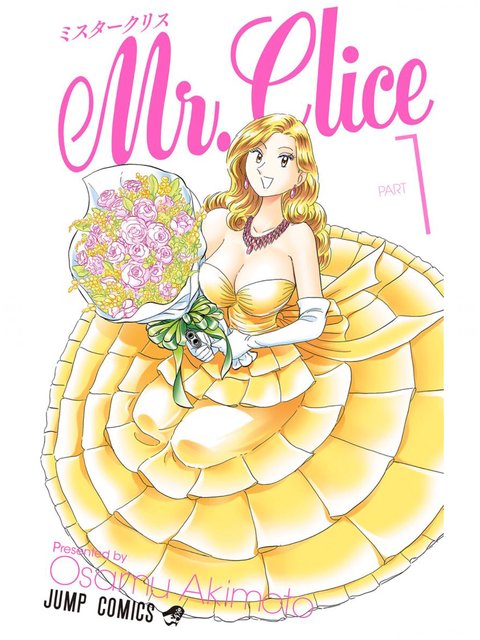 1巻を読了。表紙のキャラは誰なんだ感。主人公は黒髪だったよね。。。 「任務中に事故死した超A級スパイの繰巣陣(くりすじん)は、脳だけ女性の体に移植され復活」 Mr.Clice 1 (ジャンプコミックスDIGITAL) | 秋本治 1巻を読了。表紙のキャラは誰なんだ感。主人公は黒髪だったよね。。。 「任務中に事故死した超A級スパイの繰巣陣(くりすじん)は、脳だけ女性の体に移植され復活」 Mr.Clice 1 (ジャンプコミックスDIGITAL) | 秋本治