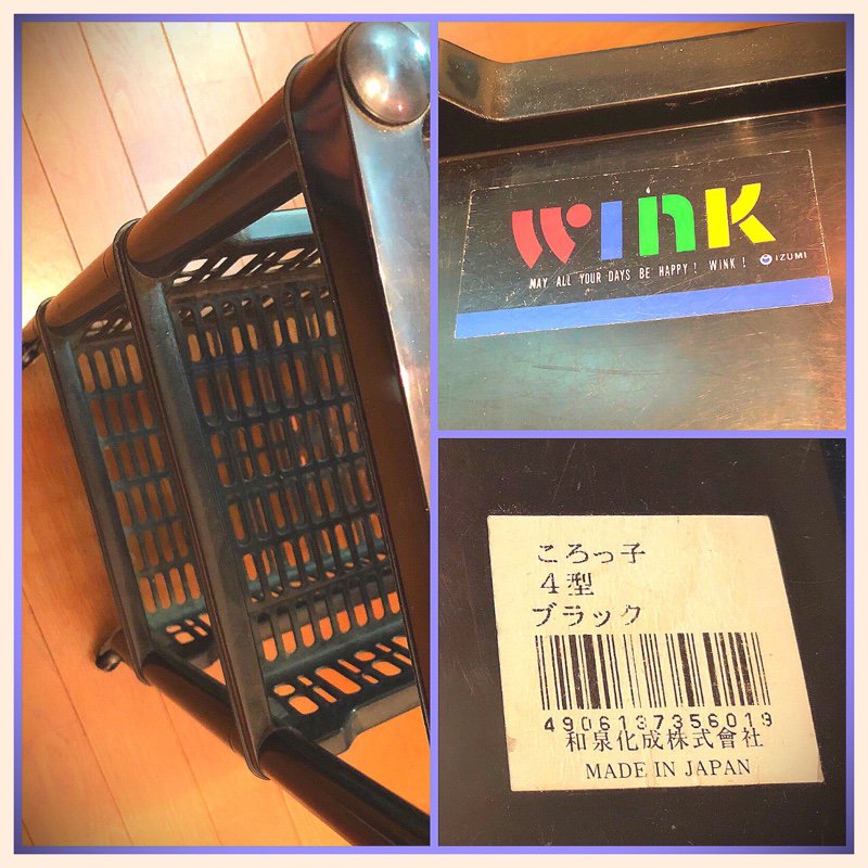 和泉化成 WINK ころっ子 4型 ブラック。買ったの20年前ぐらいかな。 和泉化成 WINK ころっ子 4型 ブラック。買ったの20年前ぐらいかな。