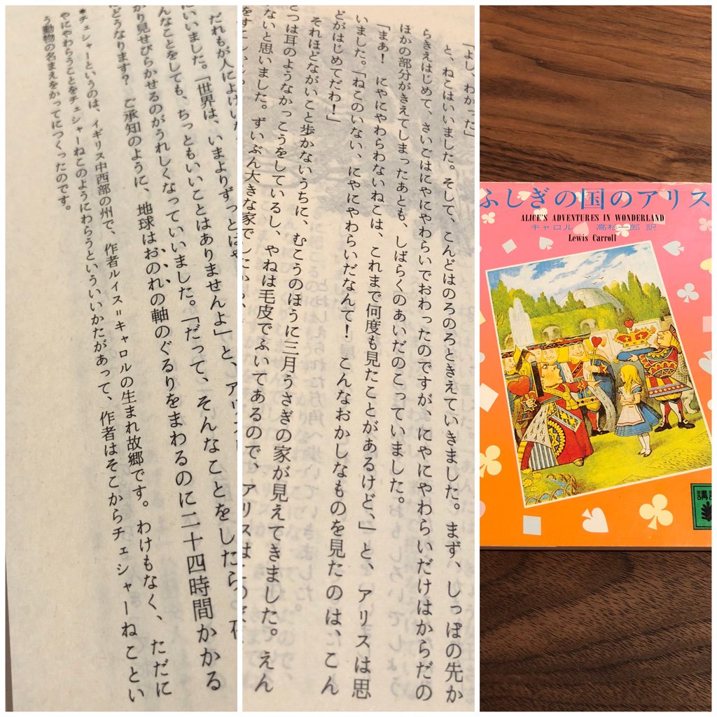 日本語でもわりとおもしろい表現。 「まあ! にやにやわらわないねこは、これまで何度も見たことがあるけど」 「ねこのいない、にやにやわらいだなんて!」 ふしぎの国のアリス (講談社文庫) | ルイス・キャロル, Lewis Carroll, 高杉 一郎 日本語でもわりとおもしろい表現。 「まあ! にやにやわらわないねこは、これまで何度も見たことがあるけど」 「ねこのいない、にやにやわらいだなんて!」 ふしぎの国のアリス (講談社文庫) | ルイス・キャロル, Lewis Carroll, 高杉 一郎
