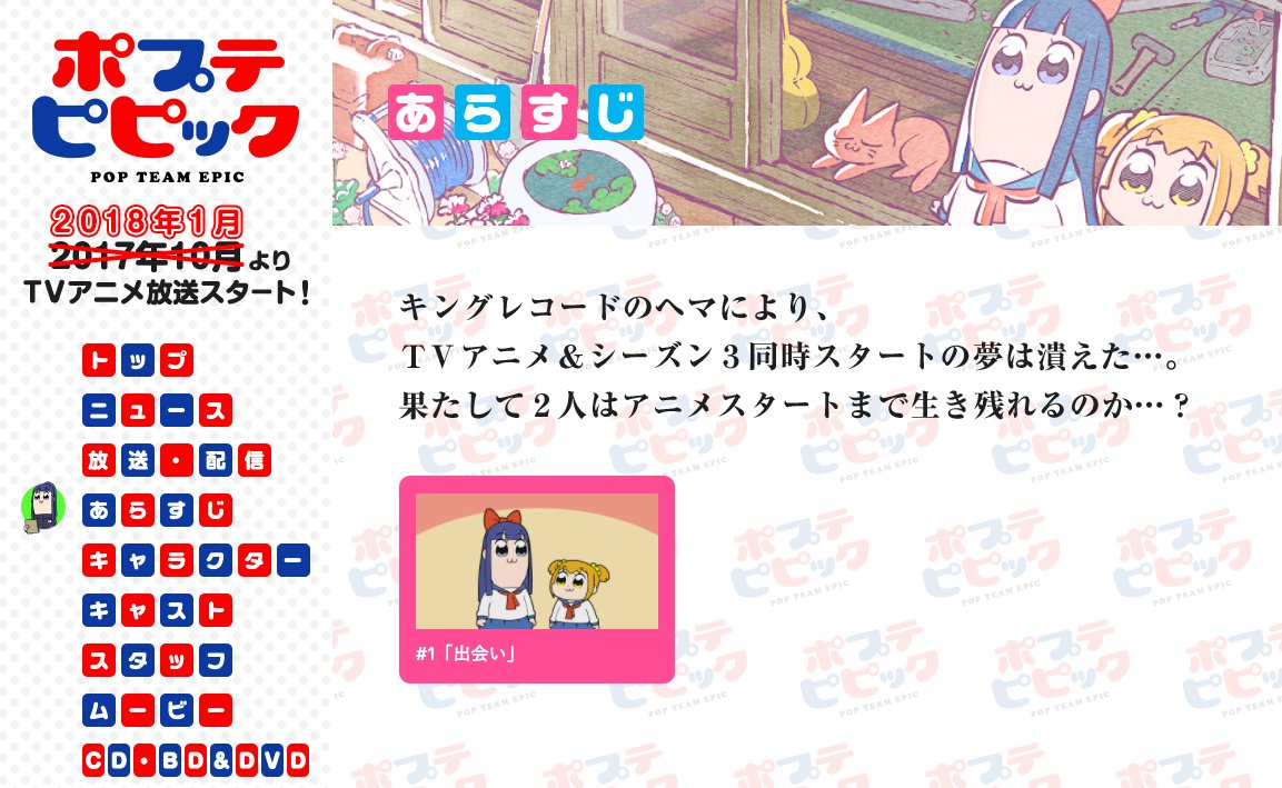 あらすじ・・・? あらすじ|TVアニメ「ポプテピピック」公式サイト あらすじ・・・? あらすじ|TVアニメ「ポプテピピック」公式サイト