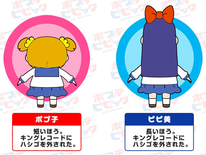ゆっくり回転してる。 「キングレコードにハシゴを外された」 キャラクター|TVアニメ「ポプテピピック」公式サイト ゆっくり回転してる。 「キングレコードにハシゴを外された」 キャラクター|TVアニメ「ポプテピピック」公式サイト