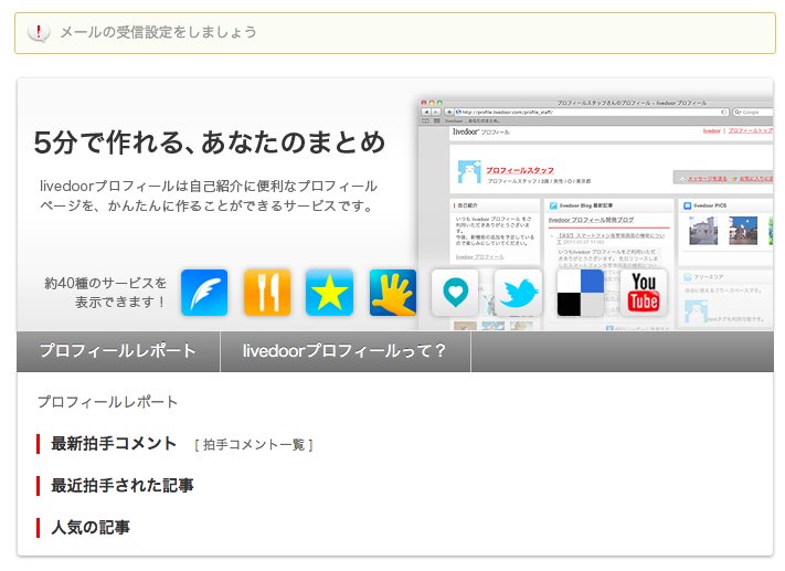 いまはもうないロケタッチのアイコンが気になる。 livedoor プロフィール : プロフィールレポート いまはもうないロケタッチのアイコンが気になる。 livedoor プロフィール : プロフィールレポート