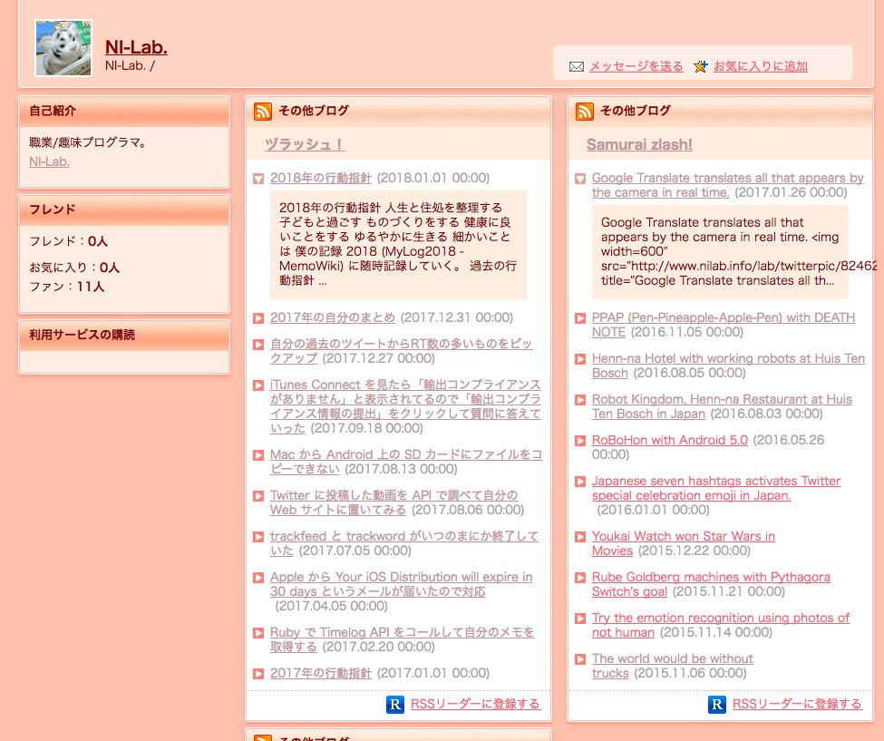 サービス終了前にスクリーンショットを撮っておく。 NI-Lab.さんのプロフィール - livedoor プロフィール サービス終了前にスクリーンショットを撮っておく。 NI-Lab.さんのプロフィール - livedoor プロフィール
