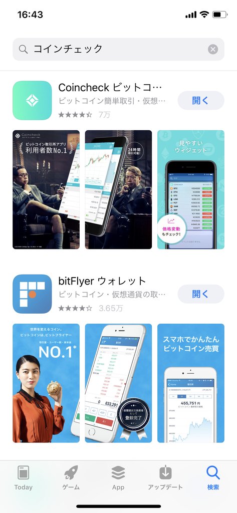 アプリストアにある Coincheck と bitFlyer のスクリーンショット画像がやけに似てる。1枚目と2枚目の斜めに配置されたスマホがつながってるところなんてパクったとしか思えないんだけどよくあるデザインなのかな。 アプリストアにある Coincheck と bitFlyer のスクリーンショット画像がやけに似てる。1枚目と2枚目の斜めに配置されたスマホがつながってるところなんてパクったとしか思えないんだけどよくあるデザインなのかな。