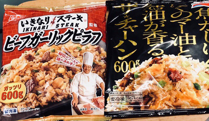 いきなりステーキ監修 ビーフガーリックピラフ 今日の夕飯これだった。 いきなりステーキ監修 ビーフガーリックピラフ 今日の夕飯これだった。