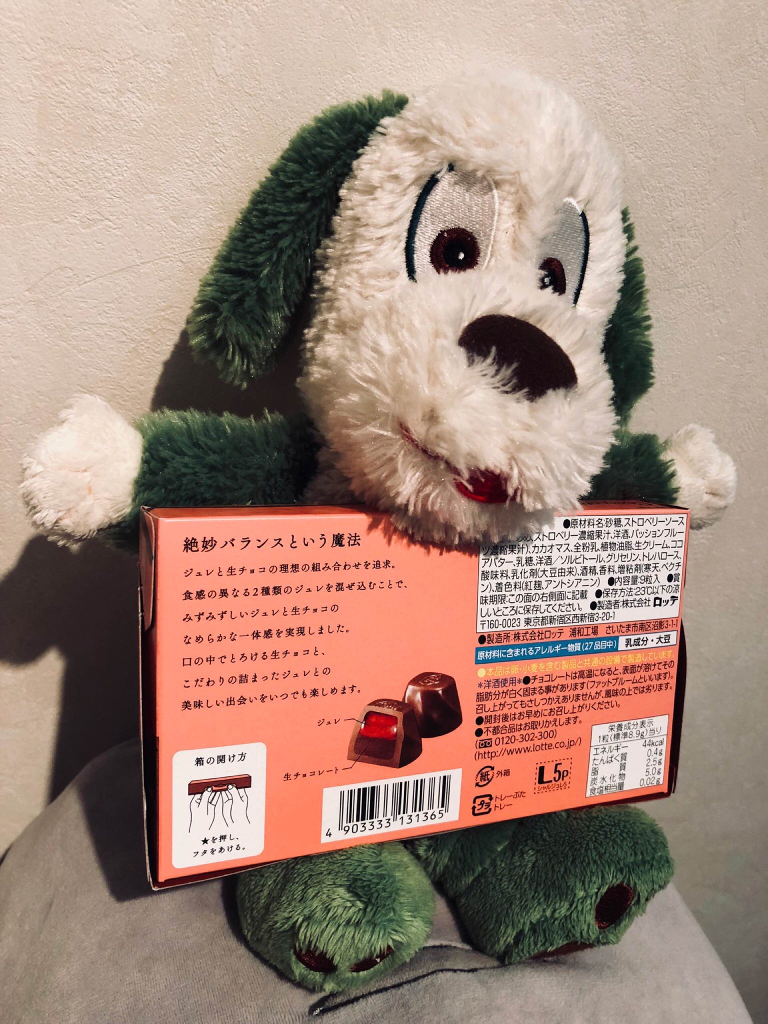 Lotte Charlotte ロッテ シャルロッテ。ストロベリージュレと生チョコレート。美味しい(*´ω`*) Lotte Charlotte ロッテ シャルロッテ。ストロベリージュレと生チョコレート。美味しい(*´ω`*)