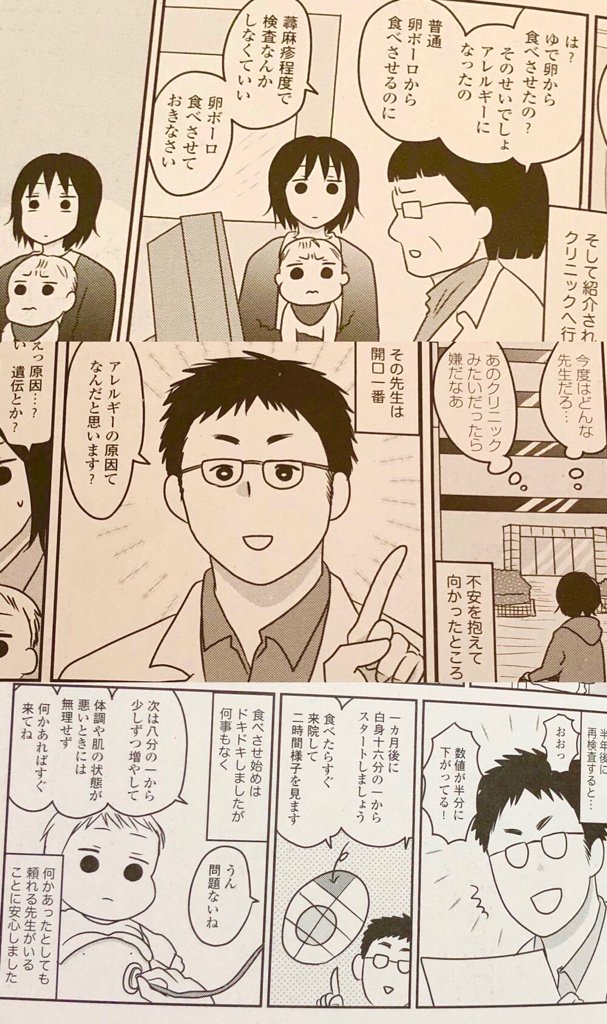 合う医者、合わない医者。いやな思いをして行かなくなった病院けっこうあるからなぁ。。。 うちのこざんまい 子育てのヤマ場をのりこえる! (メディアファクトリーのコミックエッセイ) | 内野 こめこ 合う医者、合わない医者。いやな思いをして行かなくなった病院けっこうあるからなぁ。。。 うちのこざんまい 子育てのヤマ場をのりこえる! (メディアファクトリーのコミックエッセイ) | 内野 こめこ