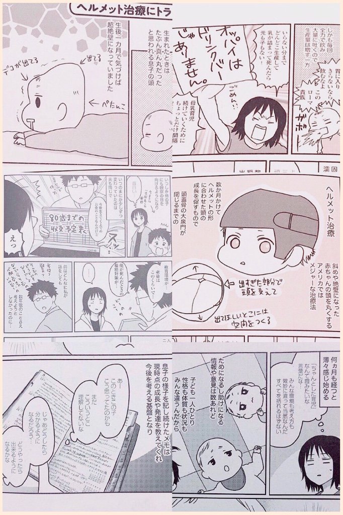 (゚∀゚)ワラタ「オッパイはドリンクバーじゃありません」 ちゃんとした育児なんて霞みたいな言葉。みんな違うからすべてを括れない。 うちのこざんまい 子育てのヤマ場をのりこえる! (メディアファクトリーのコミックエッセイ) | 内野 こめこ (゚∀゚)ワラタ「オッパイはドリンクバーじゃありません」 ちゃんとした育児なんて霞みたいな言葉。みんな違うからすべてを括れない。 うちのこざんまい 子育てのヤマ場をのりこえる! (メディアファクトリーのコミックエッセイ) | 内野 こめこ
