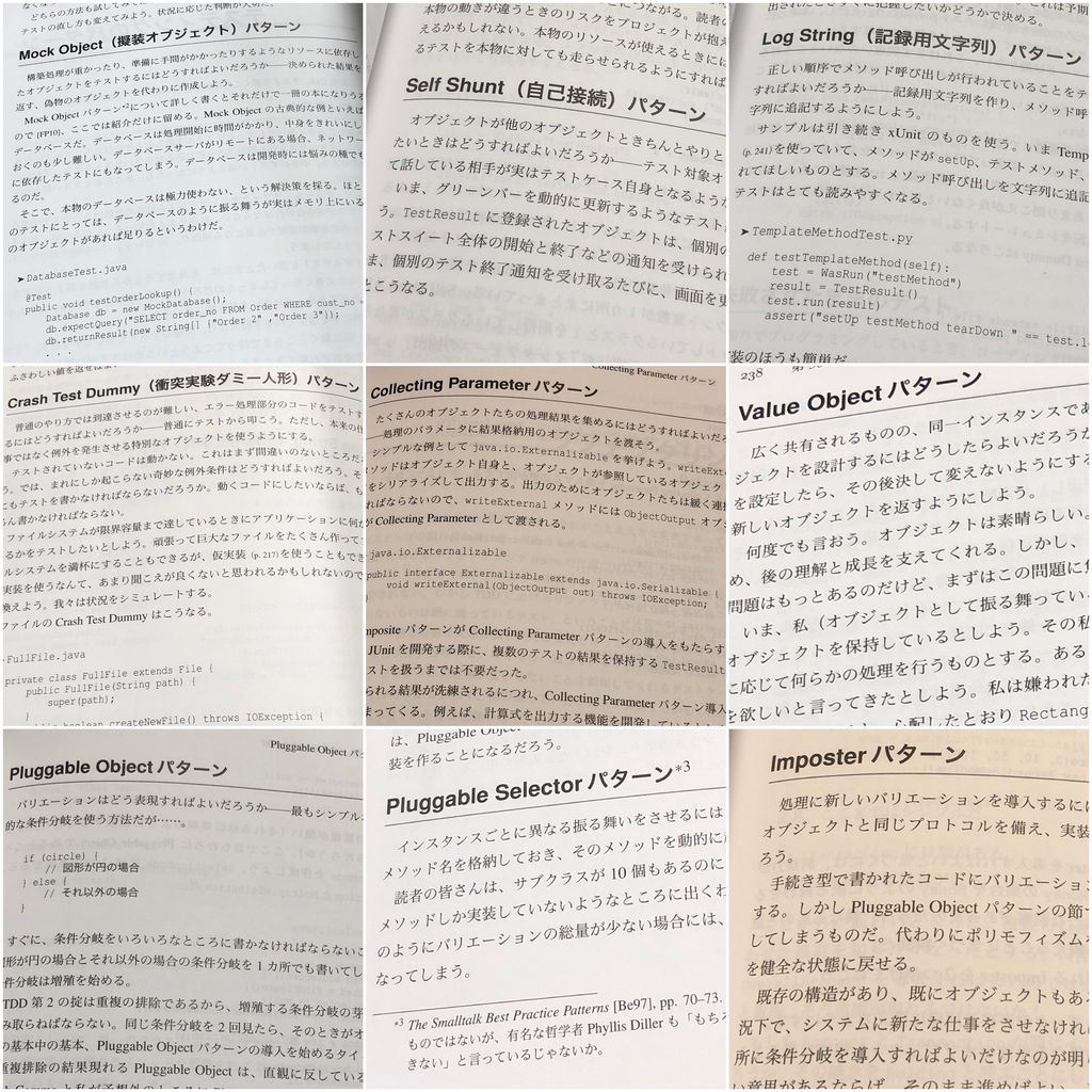 デザインパターンたくさん載ってて楽しい。GoF以外のもあれこれ。 テスト駆動開発 | Kent Beck, 和田 卓人 デザインパターンたくさん載ってて楽しい。GoF以外のもあれこれ。 テスト駆動開発 | Kent Beck, 和田 卓人