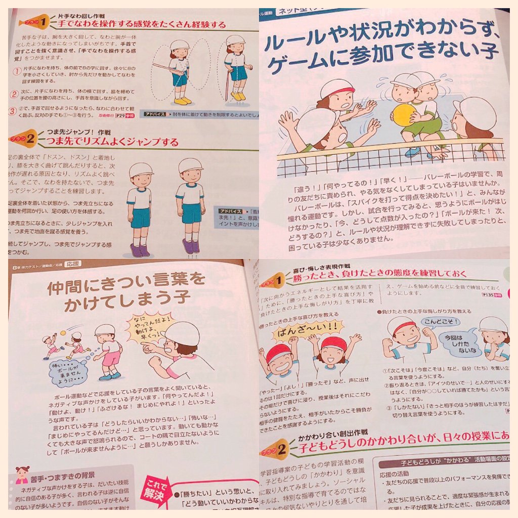 球技のルールって学校の先生に教えてもらったおぼえがあんまりないな。。。 気になる子の体育 つまずき解決BOOK: 授業で生かせる実例52 (教育ジャーナル選書) | 清水 由, 小島 哲夫, 川上 康則, 阿部 利彦 球技のルールって学校の先生に教えてもらったおぼえがあんまりないな。。。 気になる子の体育 つまずき解決BOOK: 授業で生かせる実例52 (教育ジャーナル選書) | 清水 由, 小島 哲夫, 川上 康則, 阿部 利彦