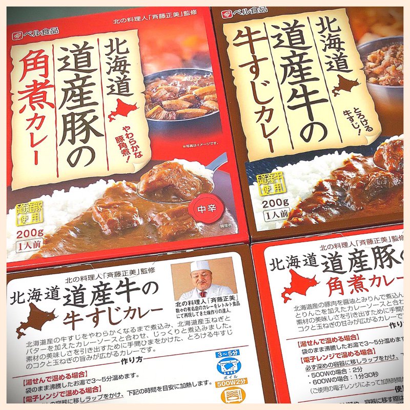 ベル食品 北の料理人「斉藤正美」監修 北海道 道産牛の牛すじカレー & 道産豚の角煮カレー 朝食( ´∀`)( ´∀`)( ´∀`) ベル食品 北の料理人「斉藤正美」監修 北海道 道産牛の牛すじカレー & 道産豚の角煮カレー 朝食( ´∀`)( ´∀`)( ´∀`)