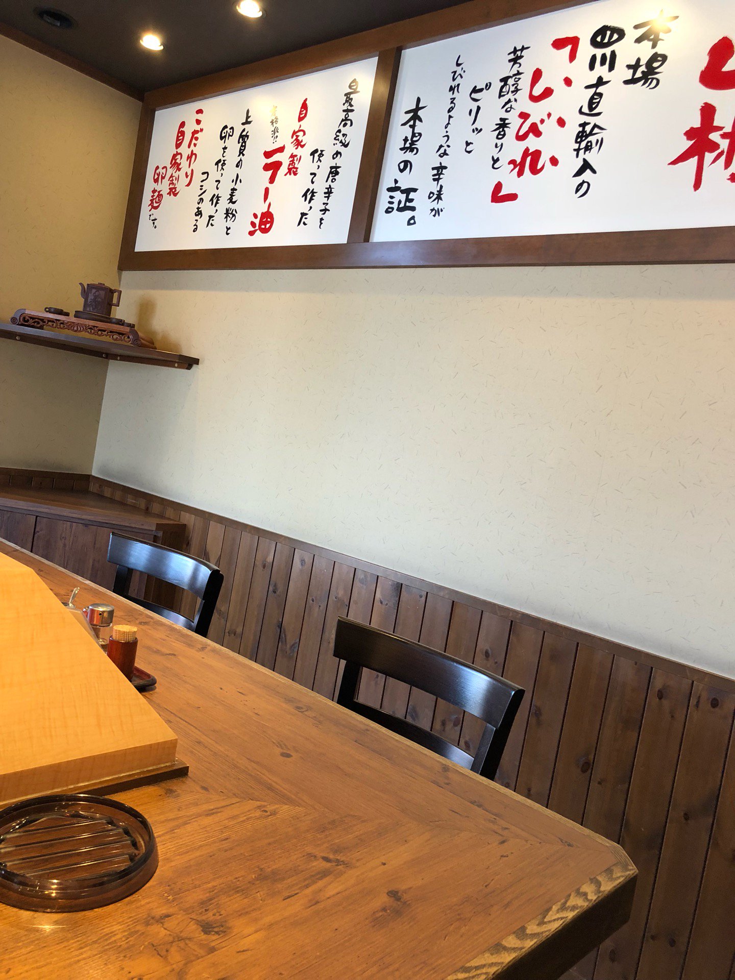 I'm at 担々麺 錦城 小牧店 in 小牧市, 愛知県 I'm at 担々麺 錦城 小牧店 in 小牧市, 愛知県
