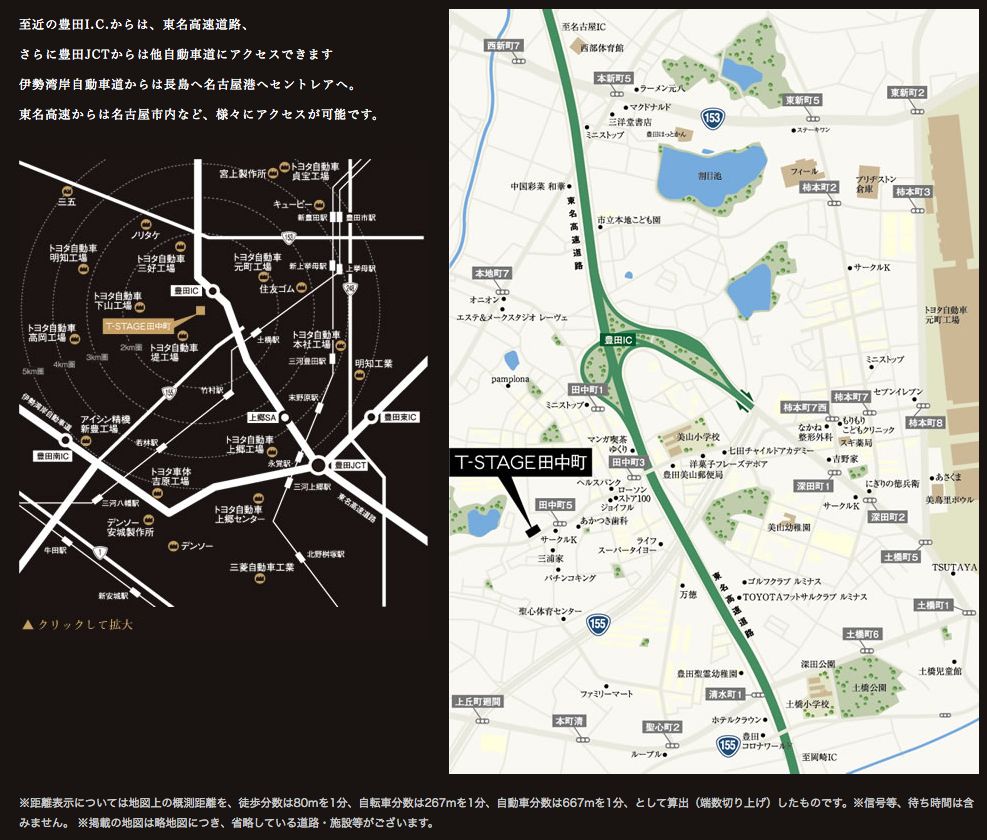 トヨタすまいるライフ T-STAGE TANAKACHO。地図。2012年4月25日に撮ったらしいスクリーンショット。 トヨタすまいるライフ T-STAGE TANAKACHO。地図。2012年4月25日に撮ったらしいスクリーンショット。