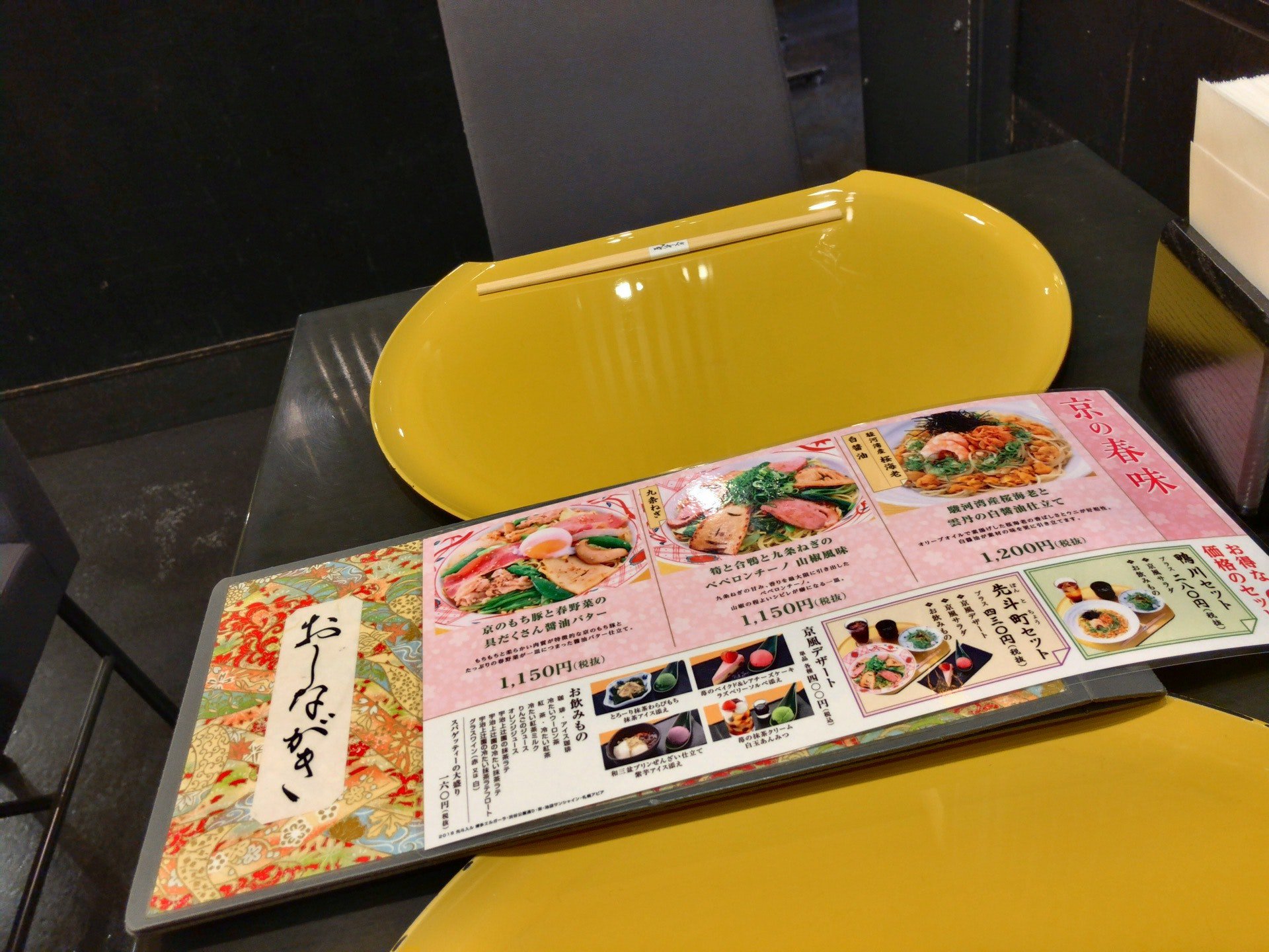 I'm at 京風スパゲッティー 先斗入ル in 名古屋市, 愛知県 I'm at 京風スパゲッティー 先斗入ル in 名古屋市, 愛知県