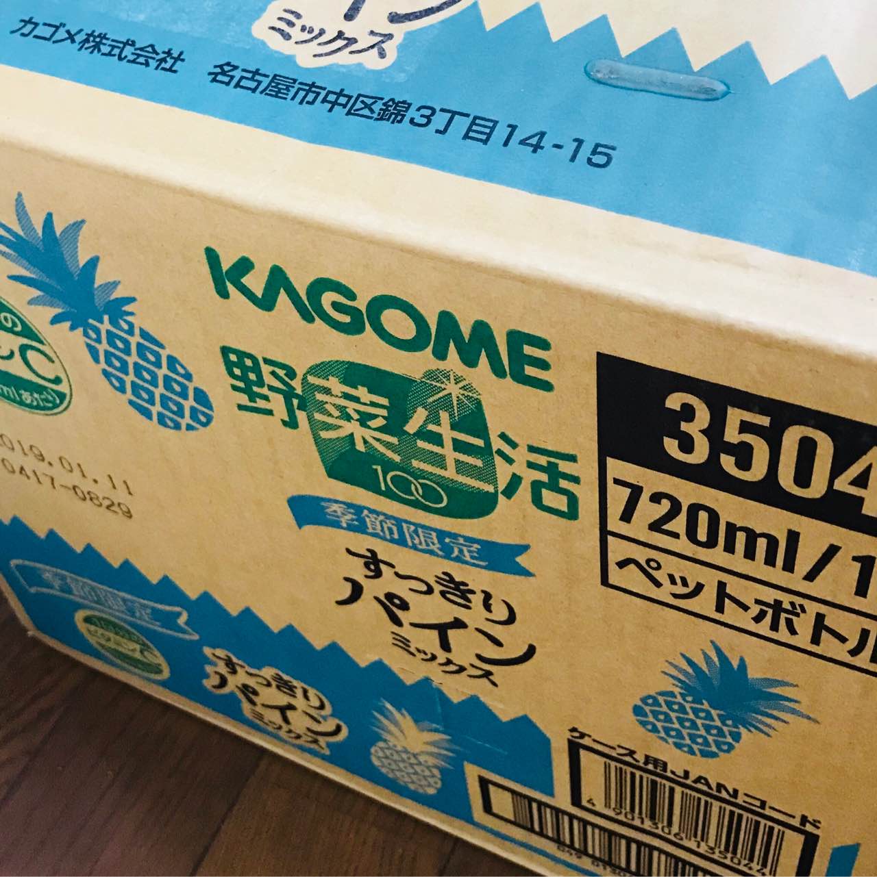 カゴメ 野菜生活すっきりパインミックス、箱リピート購入。 カゴメ 野菜生活すっきりパインミックス、箱リピート購入。