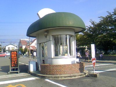 航空自衛隊小牧基地航空祭2008年