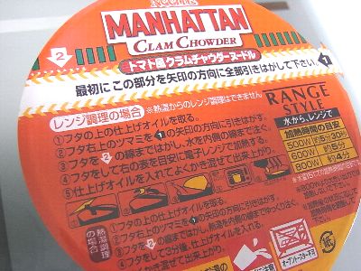 CUP NOODLE MANHATTAN CLAM CHOWDER トマト風クラムチャウダーヌードル