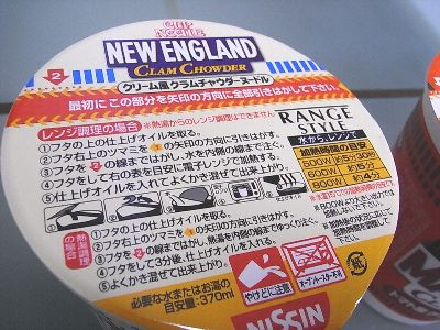 CUP NOODLE NEW ENGLANG CLAM CHOWDER クリーム風クラムチャウダーヌードル