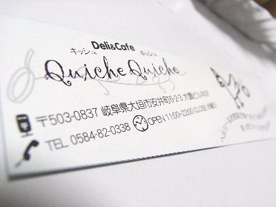 Quiche Quiche (キッシュ キッシュ)