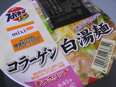 mixi×スーパーカップ1.5倍 コラーゲン白湯麺