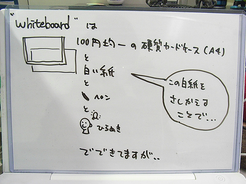 whiteboard��100�߶Ѱ�ιż������ɥ�����(A4)���򤤻�ȥڥ�ȤҤ�᤭�ǤǤ��Ƥޤ�������