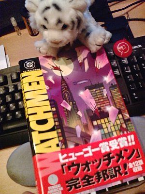 Japanese translation of the book watchmen