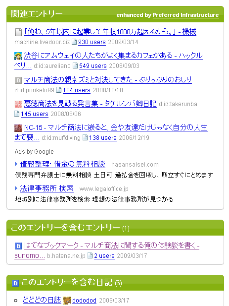 はてなブックマーク「関連エントリー」