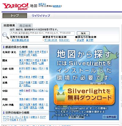 Silverlight on Yahoo!地図