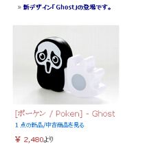 Poken Ghost