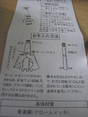 Zwilling 鼻毛クリッパー クロームメッキ