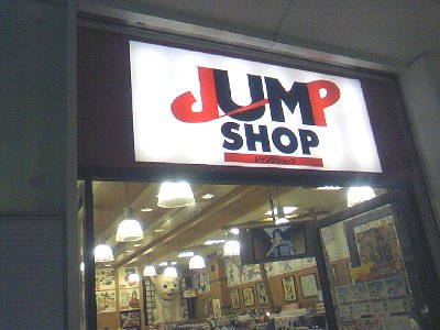 OASIS21 Shonen Jump Shop in Nagoya, Japan