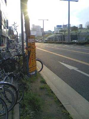 Sakae Kouen Hodoukyou (Sakae Park Footbridge) in Nagoya, Japan