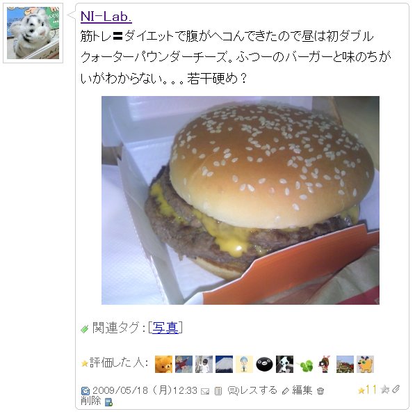 マクドナルド ダブルクォーターパウンダー・チーズ