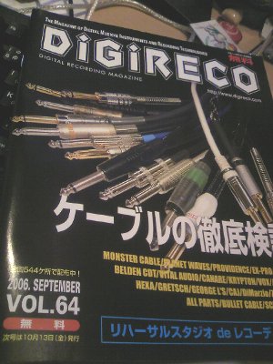 DiGiRECO